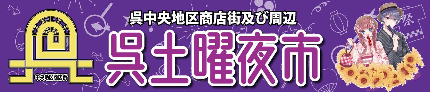 kurebanner