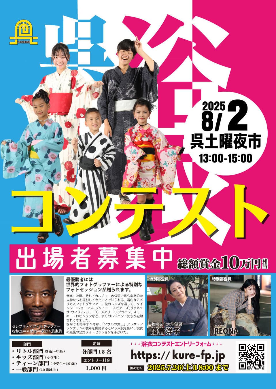 カラオケ大会 2022